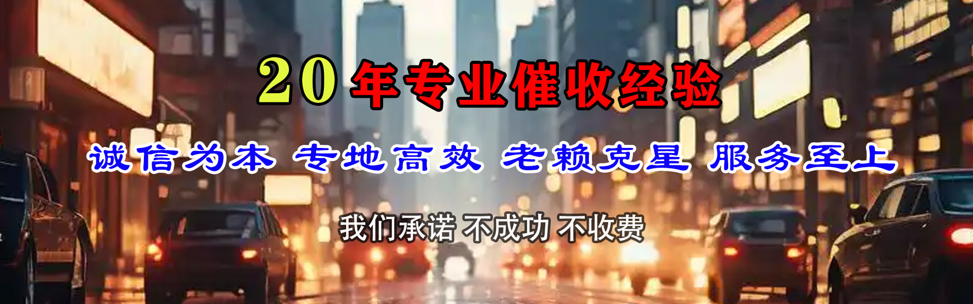 高密清债公司